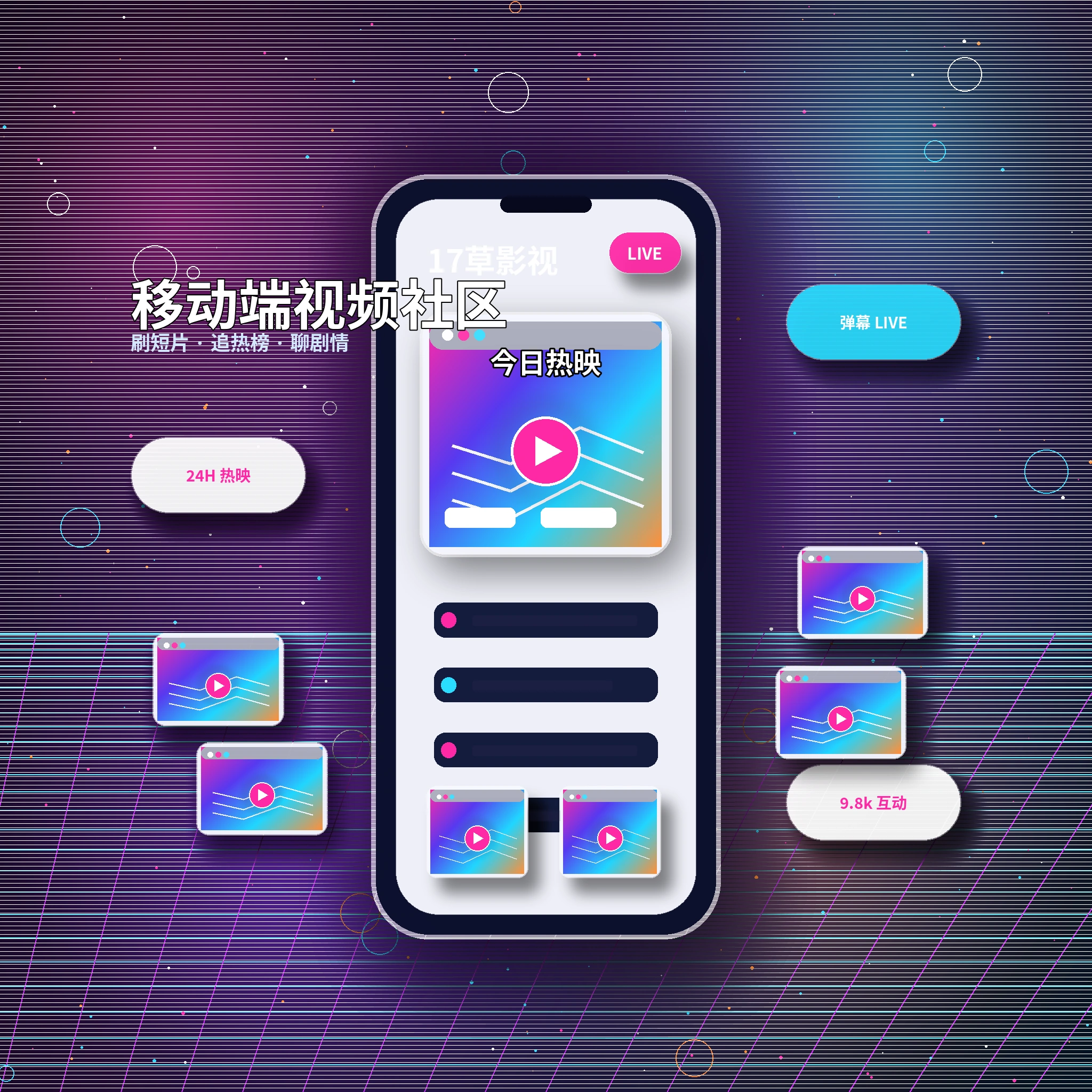 17c品牌与APP服务展示