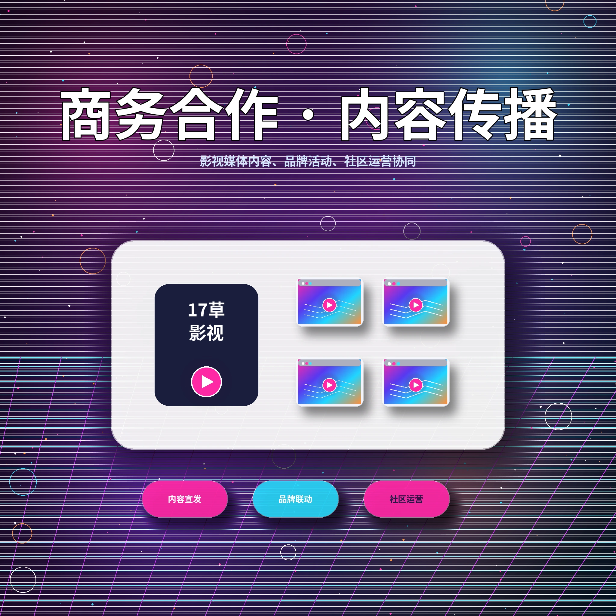 17c帮助中心服务展示